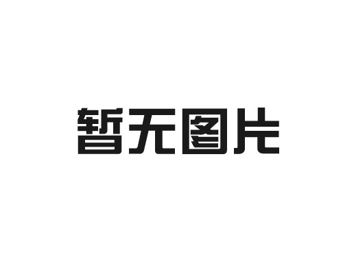 《加快推动建筑领域节能降碳工作方案》公布